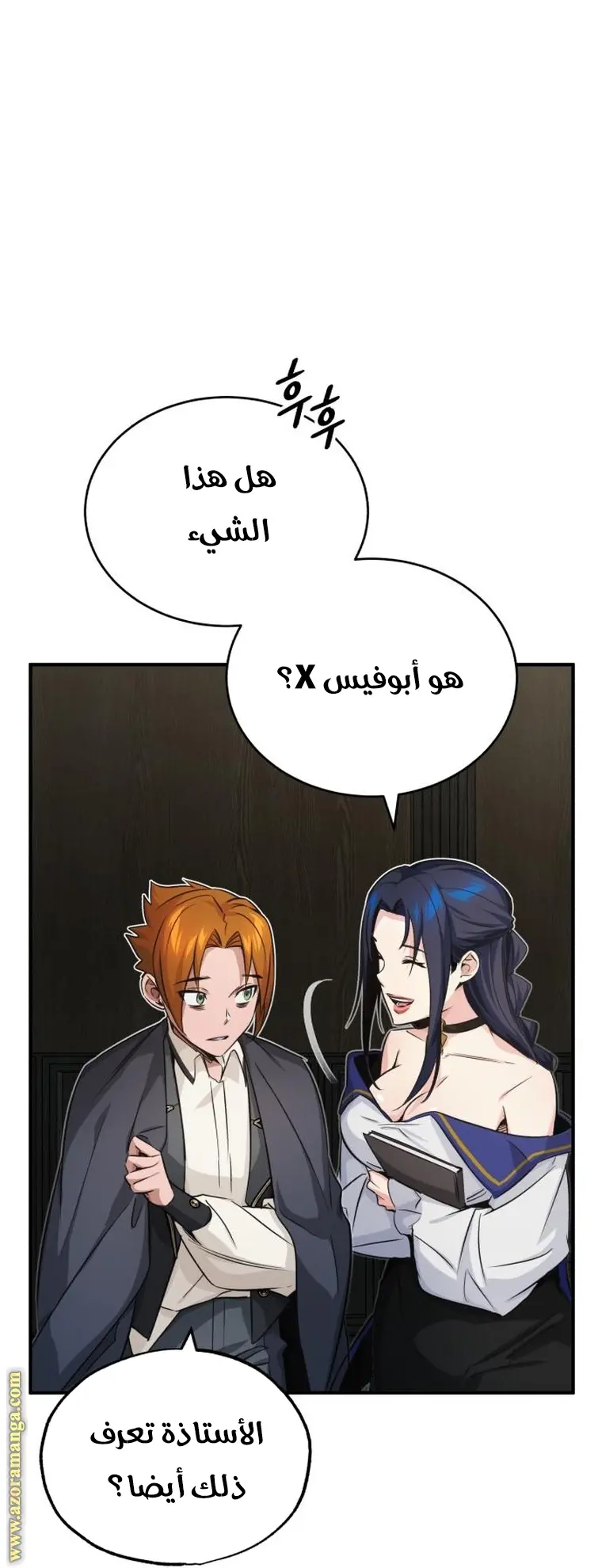 The Dark Magician Transmigrates After 66666 Years الفصل 79 — صفحة 77