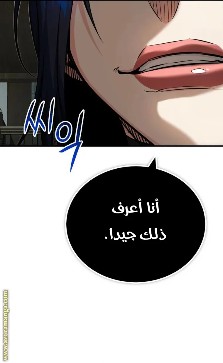 The Dark Magician Transmigrates After 66666 Years الفصل 79 — صفحة 79
