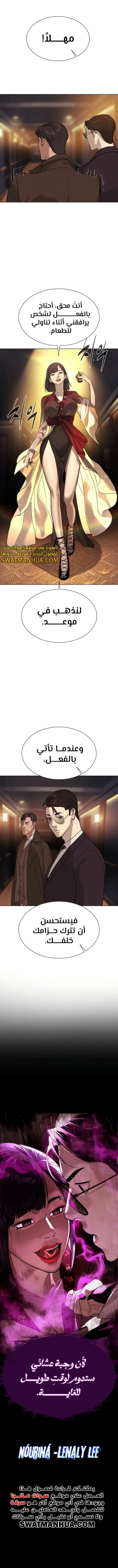 Killer Pietro الفصل 27 — صفحة 20