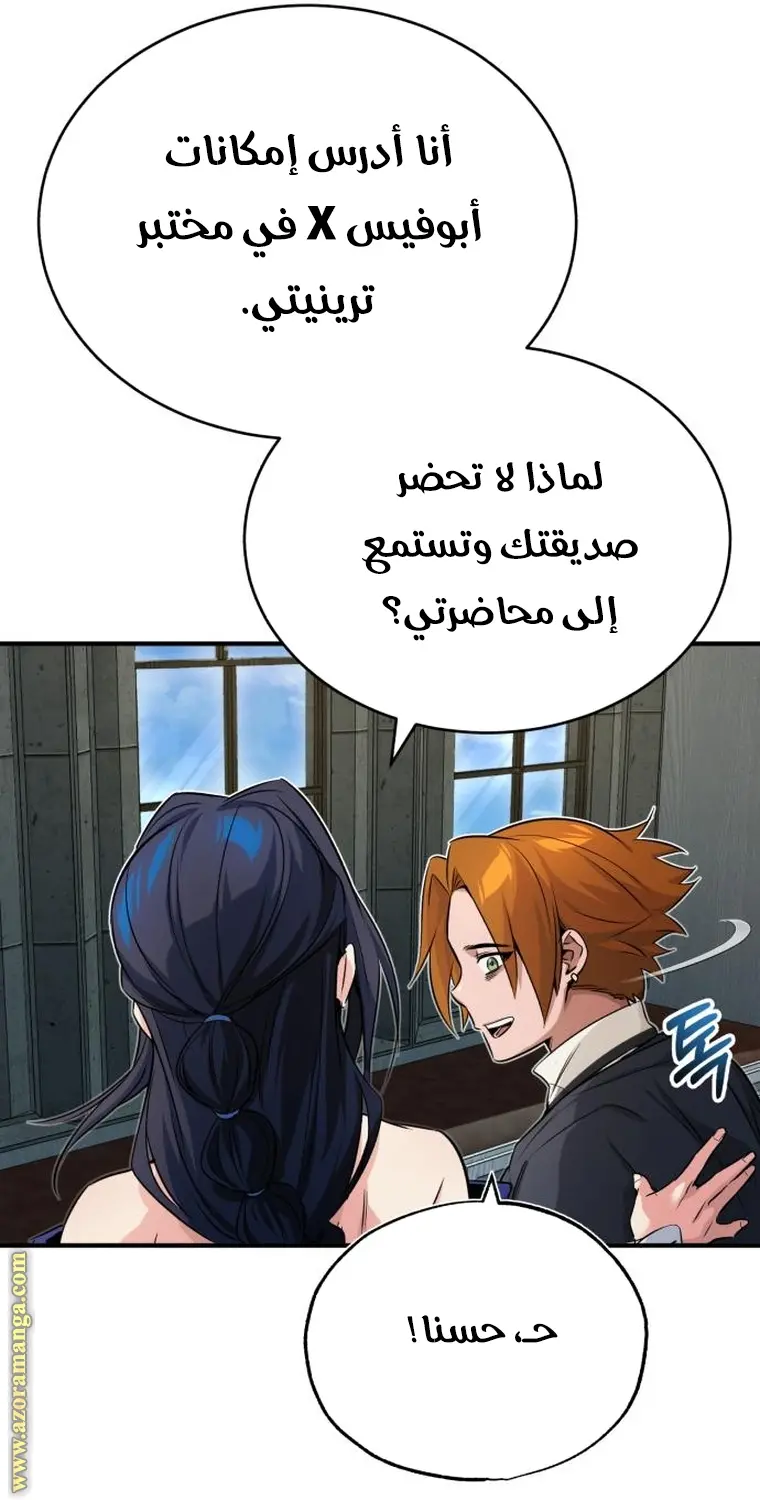 The Dark Magician Transmigrates After 66666 Years الفصل 79 — صفحة 80
