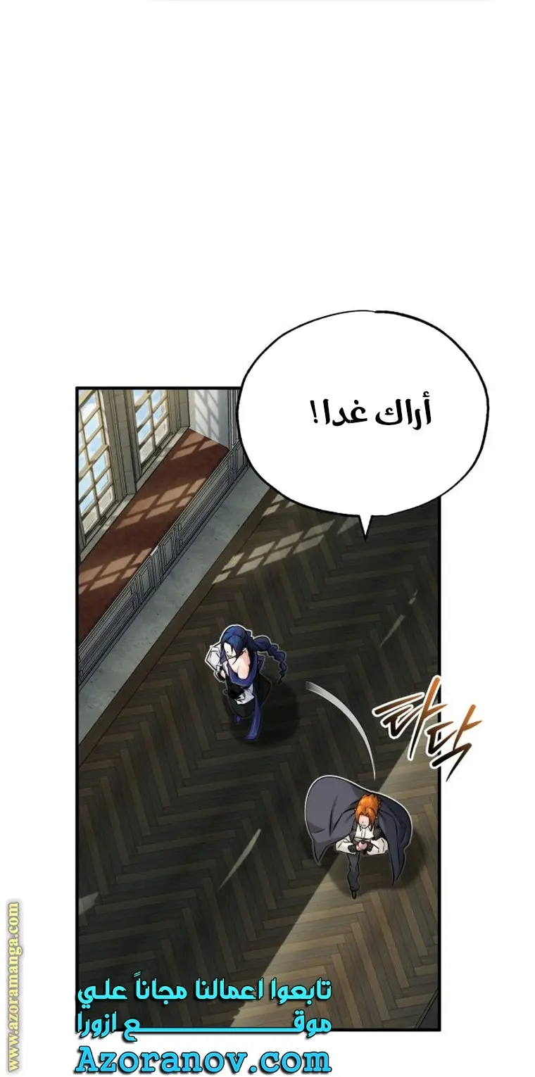 The Dark Magician Transmigrates After 66666 Years الفصل 79 — صفحة 83