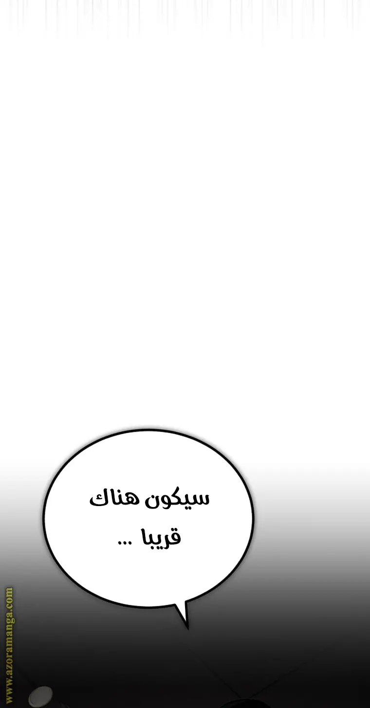 The Dark Magician Transmigrates After 66666 Years الفصل 79 — صفحة 86