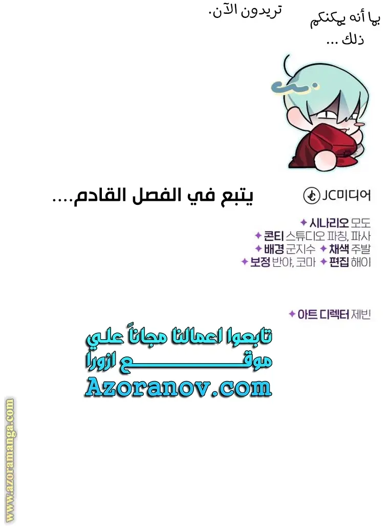 The Dark Magician Transmigrates After 66666 Years الفصل 79 — صفحة 90
