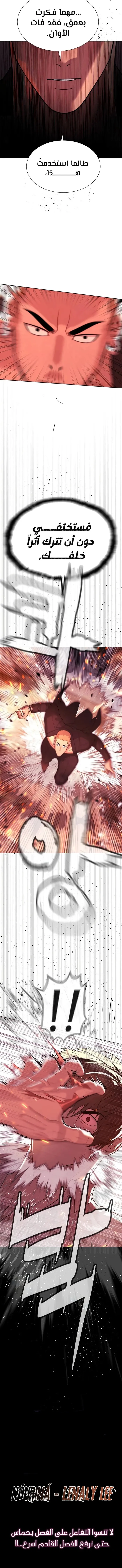 Killer Pietro الفصل 34 — صفحة 15