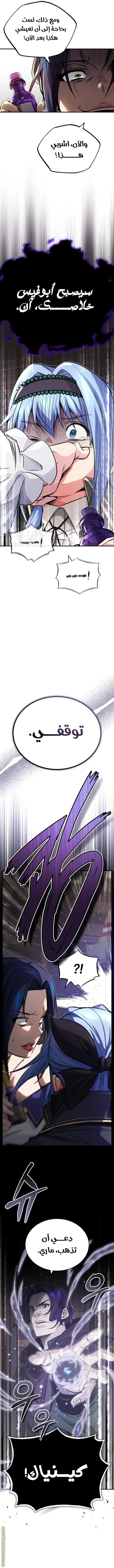 The Dark Magician Transmigrates After 66666 Years الفصل 80 — صفحة 11