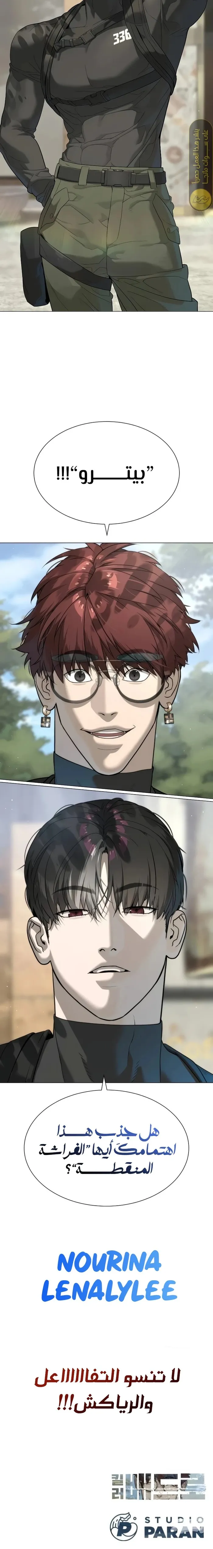 Killer Pietro الفصل 49 — صفحة 17
