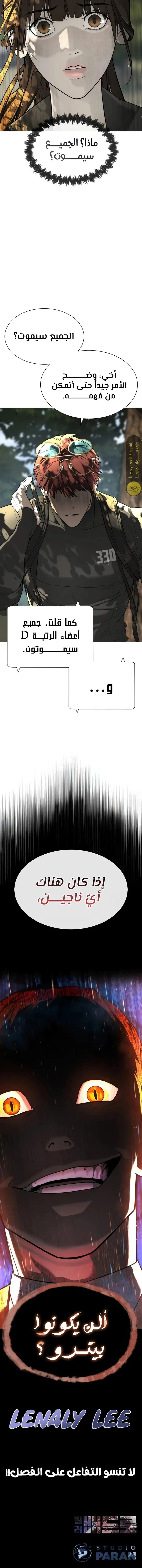 Killer Pietro الفصل 51 — صفحة 17