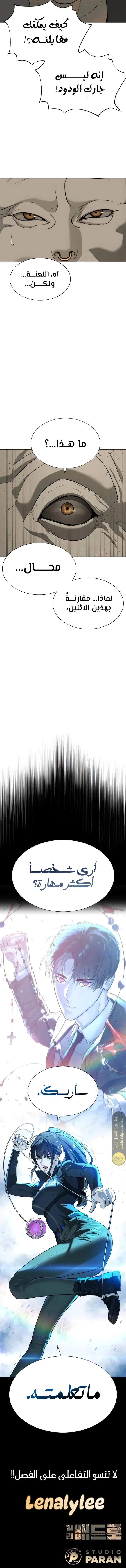 Killer Pietro الفصل 52 — صفحة 15