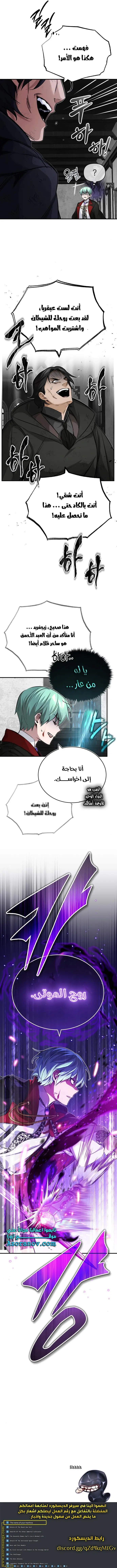 The Dark Magician Transmigrates After 66666 Years الفصل 83 — صفحة 9