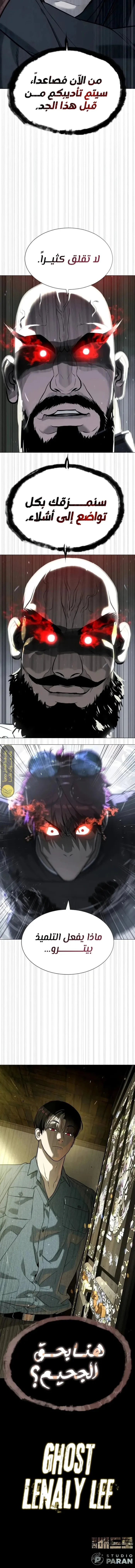 Killer Pietro الفصل 63 — صفحة 14