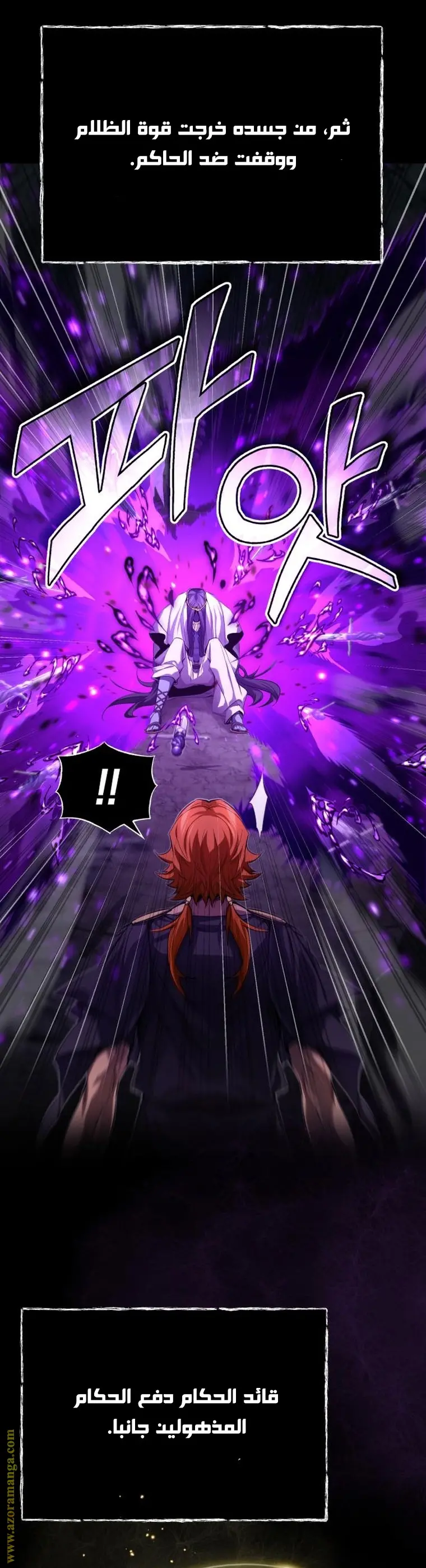 The Dark Magician Transmigrates After 66666 Years الفصل 97 — صفحة 7