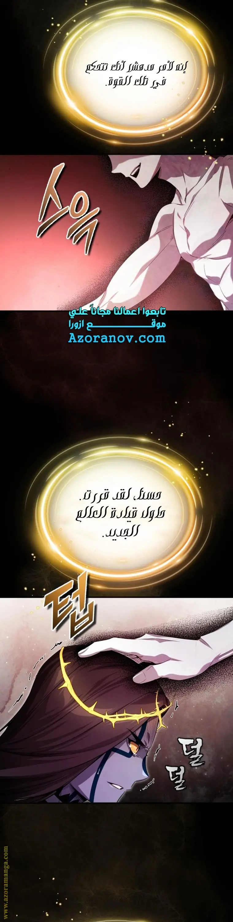 The Dark Magician Transmigrates After 66666 Years الفصل 97 — صفحة 8