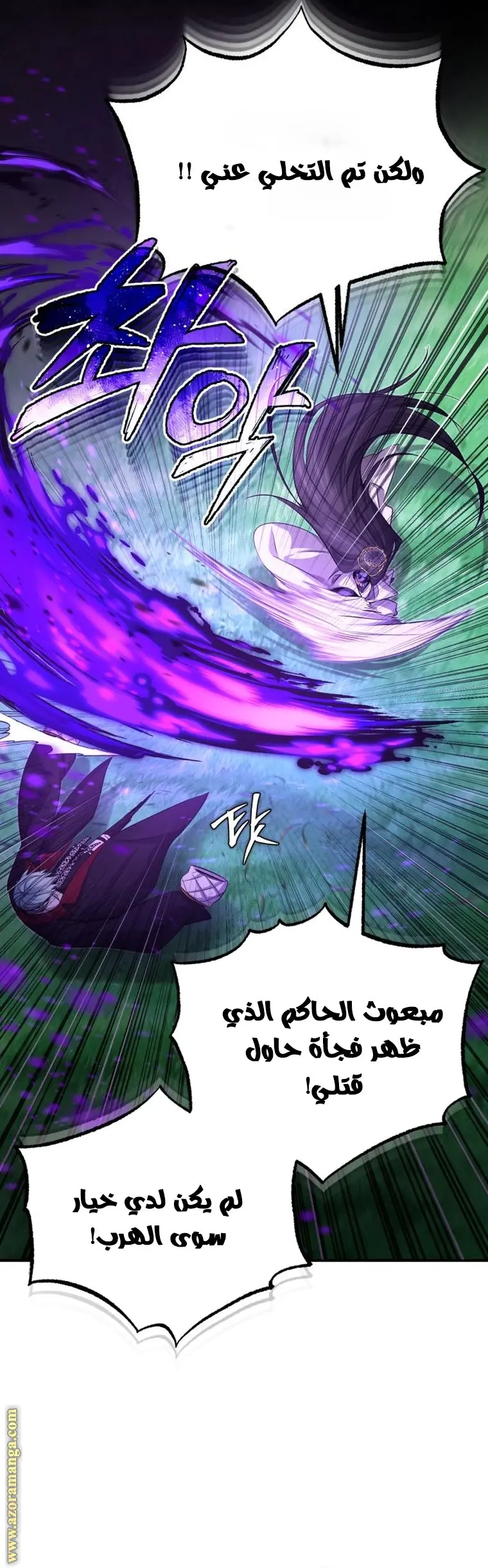 The Dark Magician Transmigrates After 66666 Years الفصل 97 — صفحة 10
