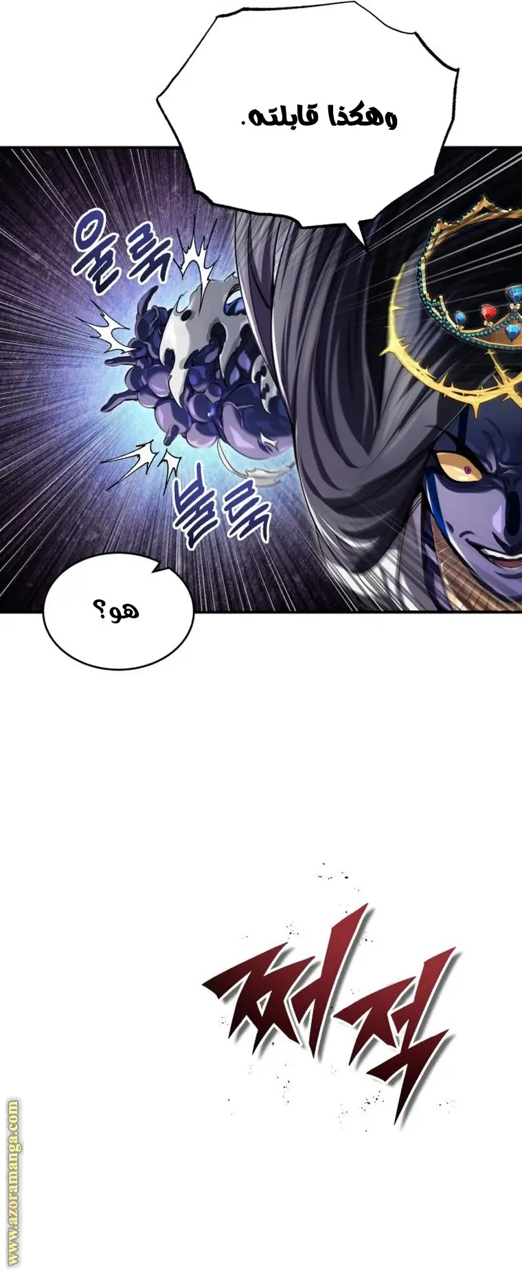 The Dark Magician Transmigrates After 66666 Years الفصل 97 — صفحة 11