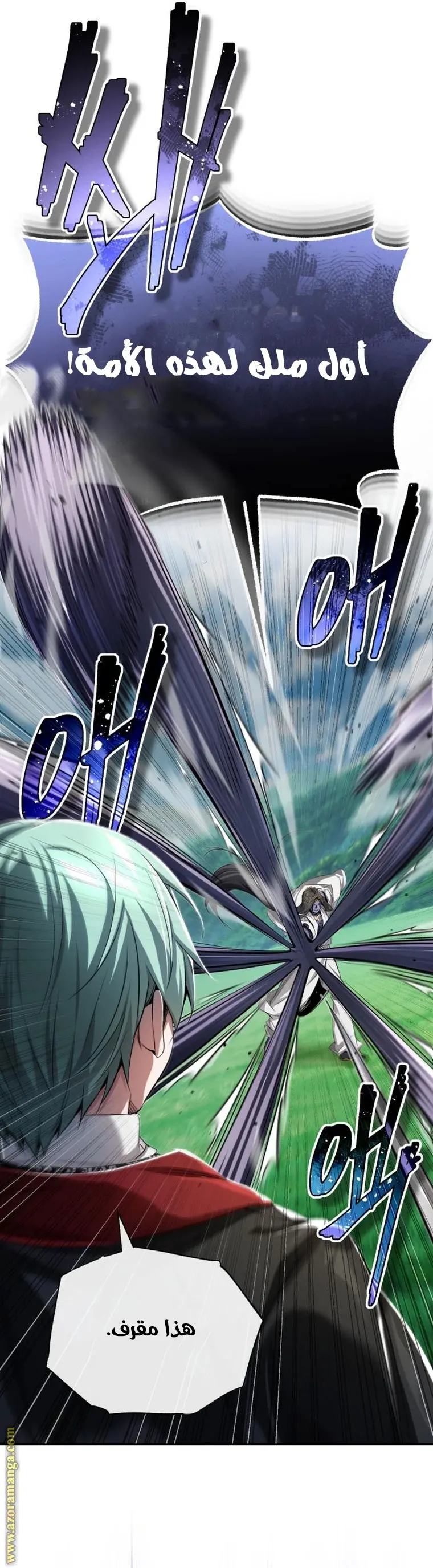 The Dark Magician Transmigrates After 66666 Years الفصل 97 — صفحة 12