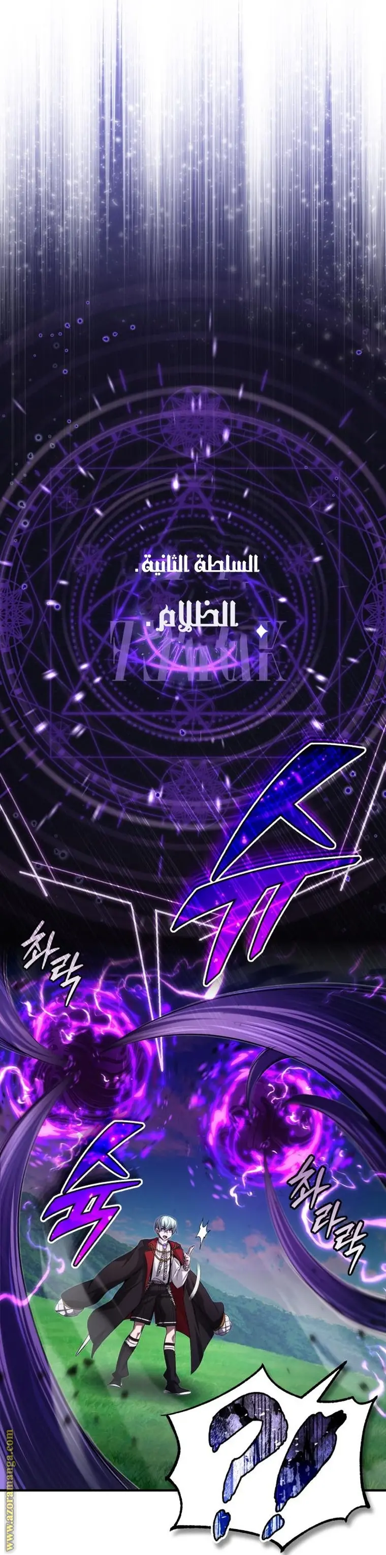 The Dark Magician Transmigrates After 66666 Years الفصل 97 — صفحة 13