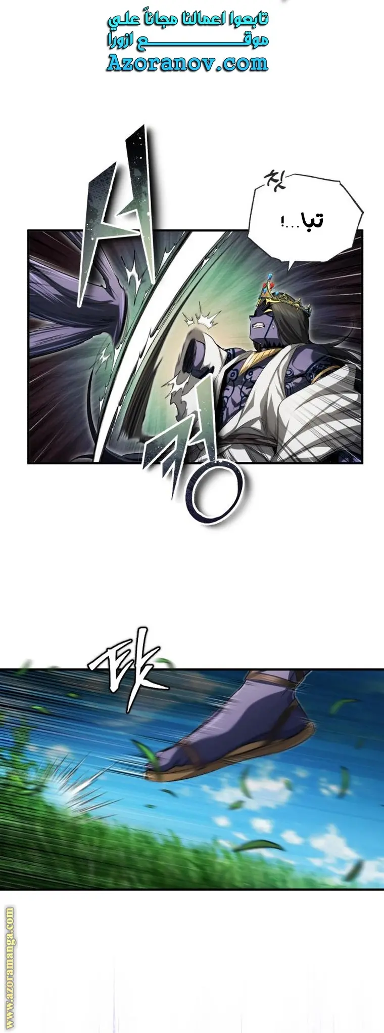 The Dark Magician Transmigrates After 66666 Years الفصل 97 — صفحة 14