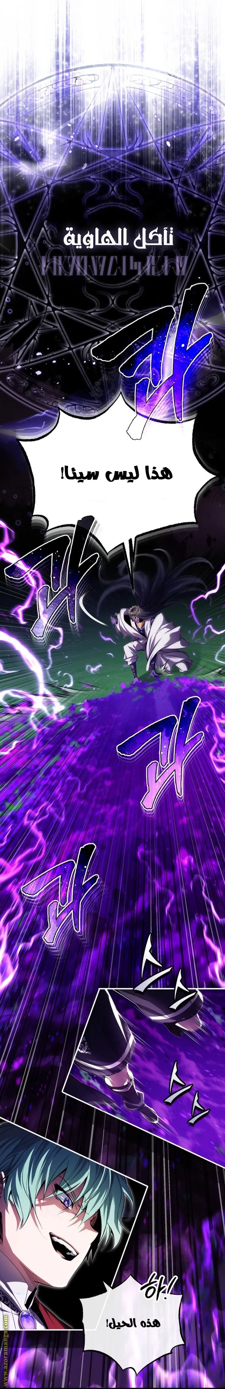 The Dark Magician Transmigrates After 66666 Years الفصل 97 — صفحة 15
