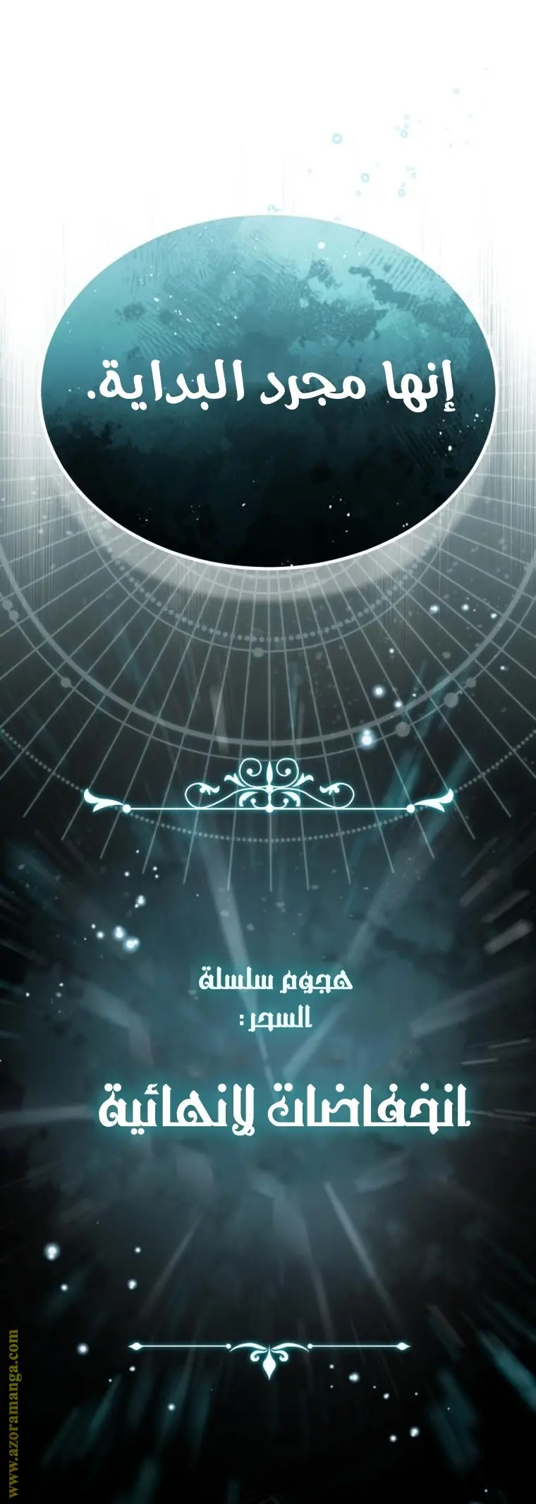 The Dark Magician Transmigrates After 66666 Years الفصل 97 — صفحة 18