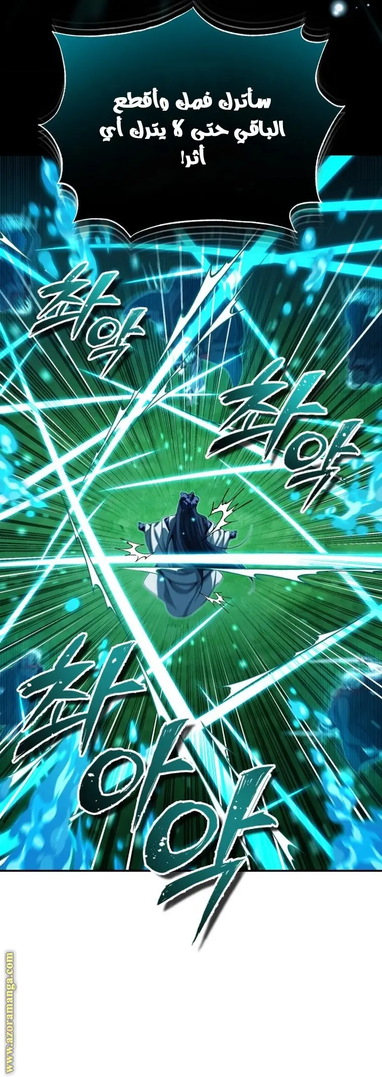 The Dark Magician Transmigrates After 66666 Years الفصل 97 — صفحة 19