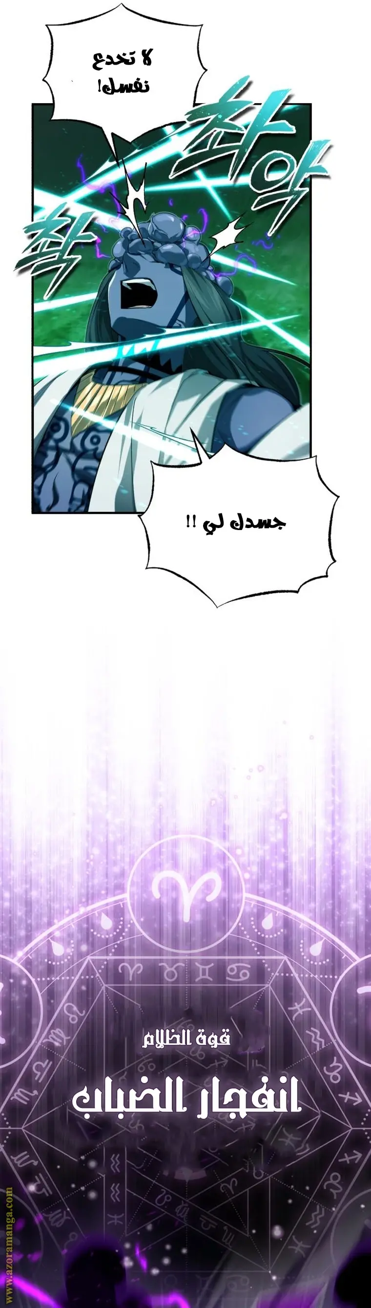 The Dark Magician Transmigrates After 66666 Years الفصل 97 — صفحة 20