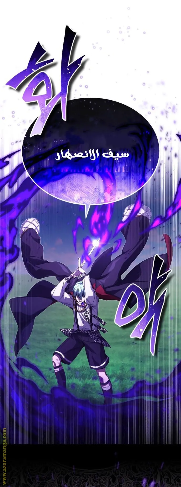 The Dark Magician Transmigrates After 66666 Years الفصل 97 — صفحة 22
