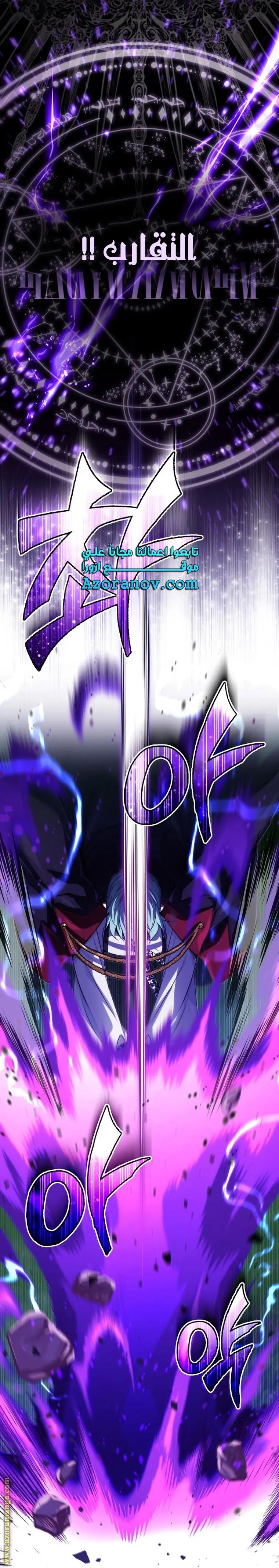 The Dark Magician Transmigrates After 66666 Years الفصل 97 — صفحة 23