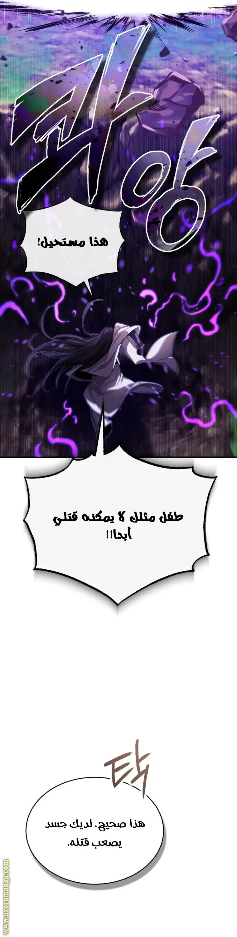 The Dark Magician Transmigrates After 66666 Years الفصل 97 — صفحة 24