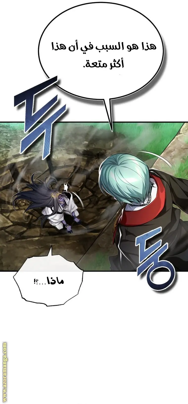 The Dark Magician Transmigrates After 66666 Years الفصل 97 — صفحة 25