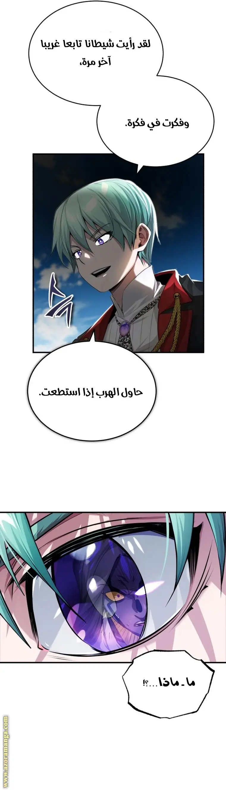 The Dark Magician Transmigrates After 66666 Years الفصل 97 — صفحة 26