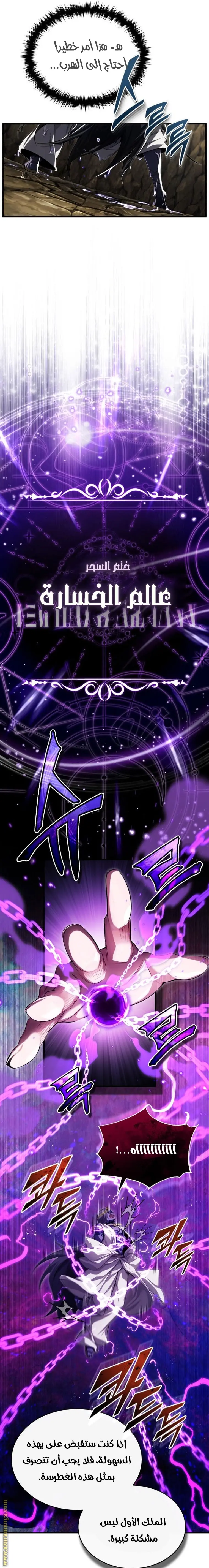 The Dark Magician Transmigrates After 66666 Years الفصل 97 — صفحة 27
