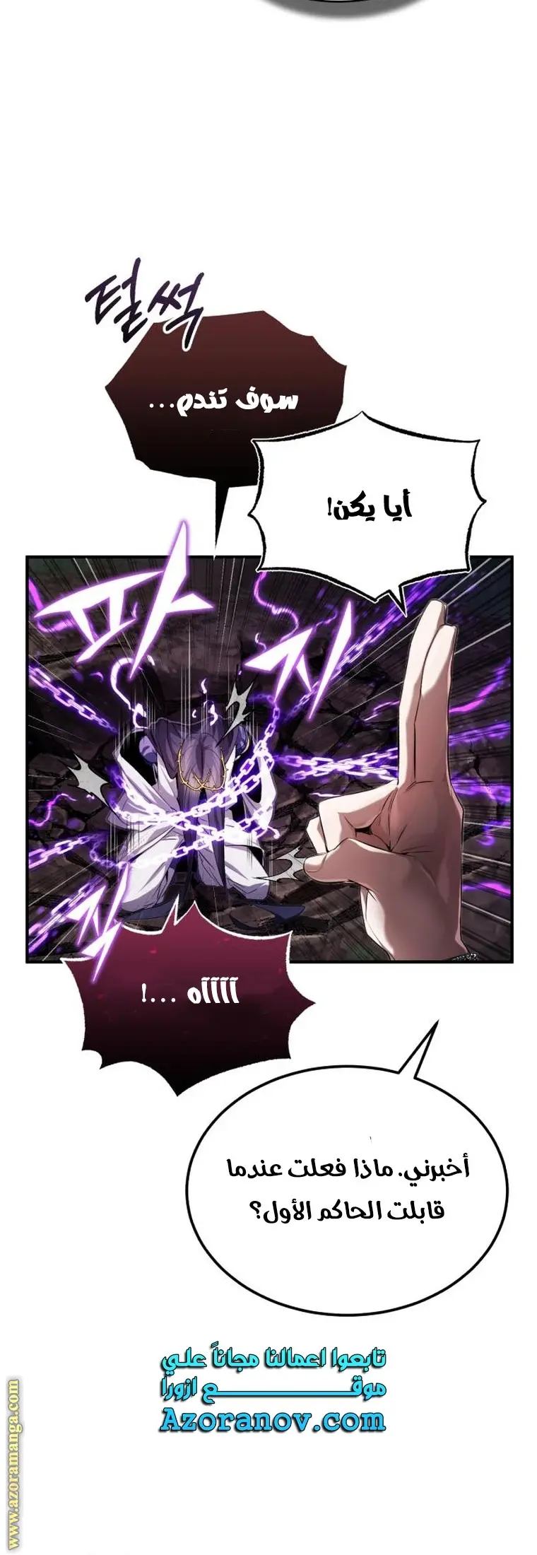 The Dark Magician Transmigrates After 66666 Years الفصل 97 — صفحة 28