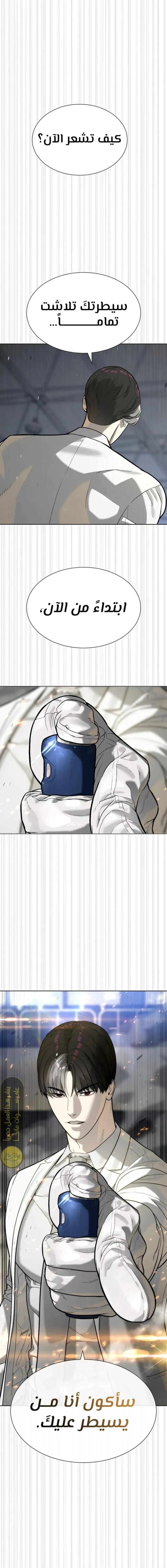Killer Pietro الفصل 100 — صفحة 40