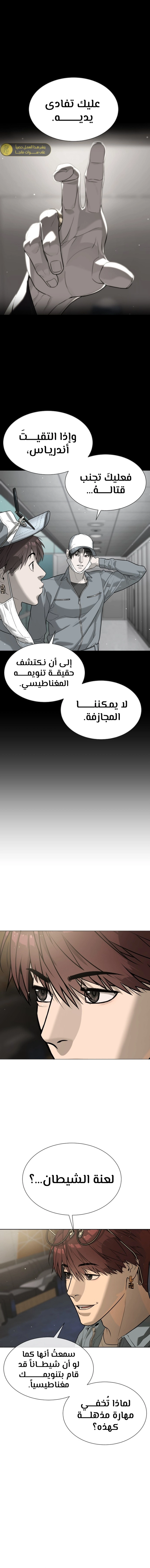 Killer Pietro الفصل 107 — صفحة 1