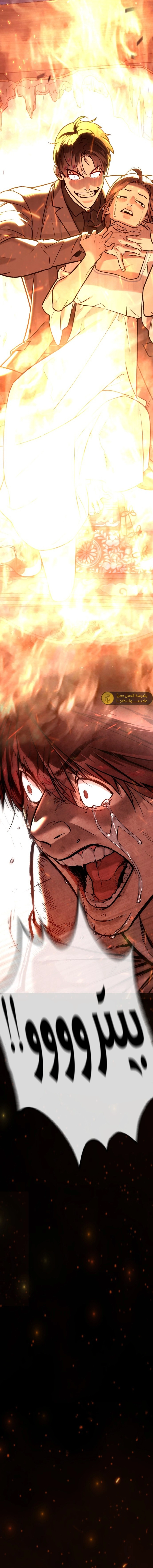 Killer Pietro الفصل 107 — صفحة 18