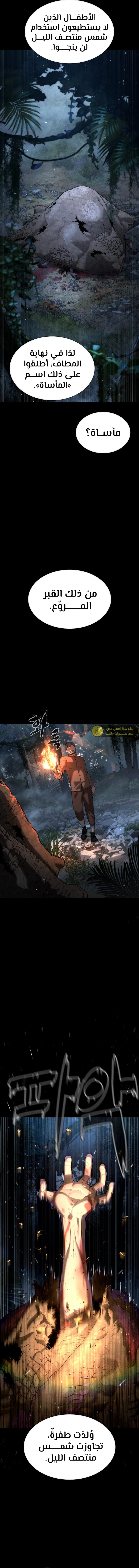 Killer Pietro الفصل 107 — صفحة 27