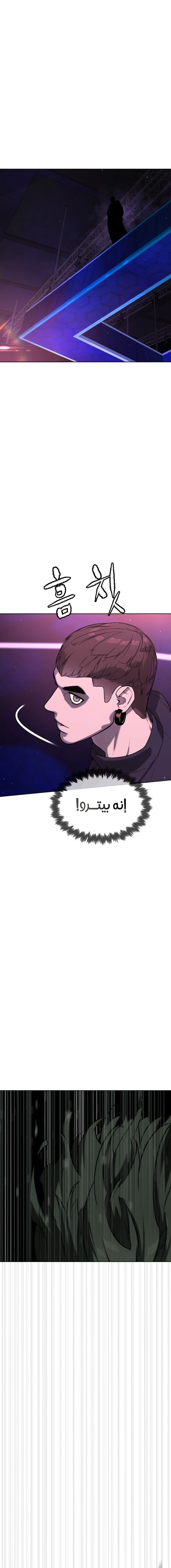 Killer Pietro الفصل 108 — صفحة 30