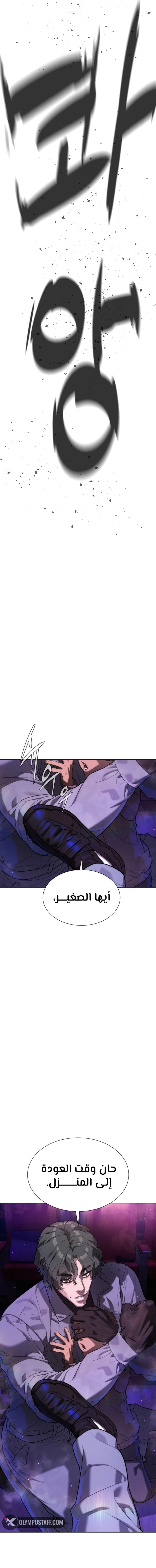 Killer Pietro الفصل 108 — صفحة 36