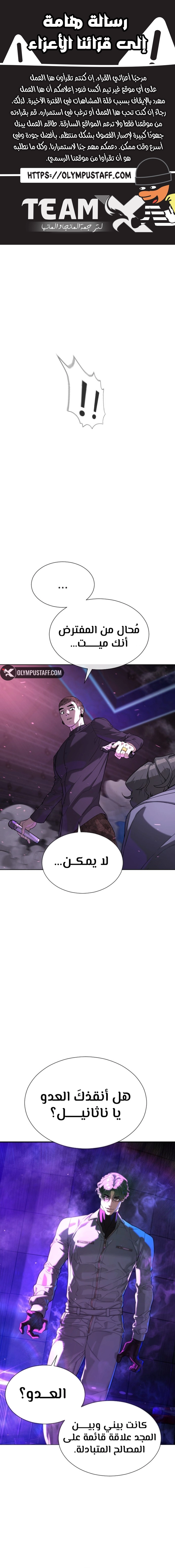 Killer Pietro الفصل 109 — صفحة 1