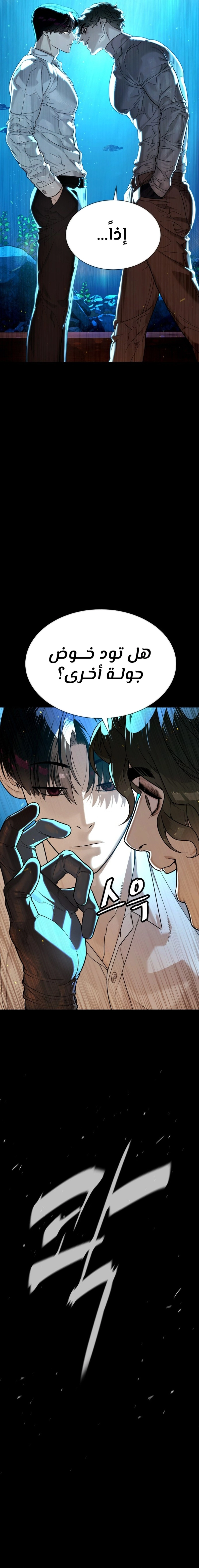 Killer Pietro الفصل 109 — صفحة 6
