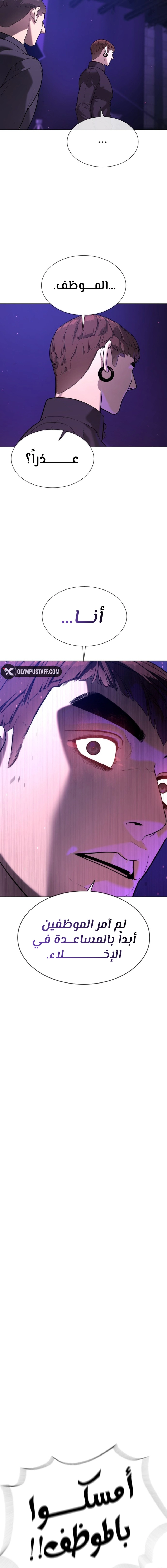 Killer Pietro الفصل 109 — صفحة 16