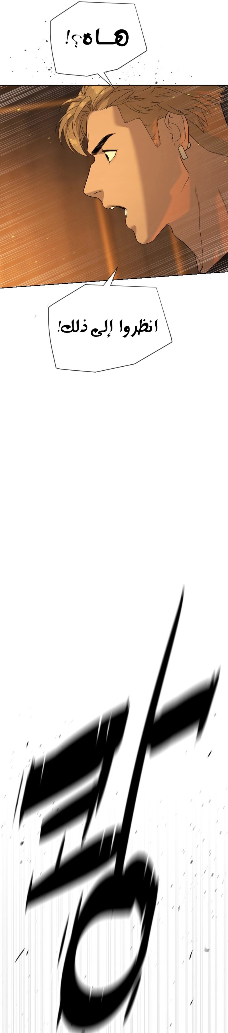 Killer Pietro الفصل 109 — صفحة 25