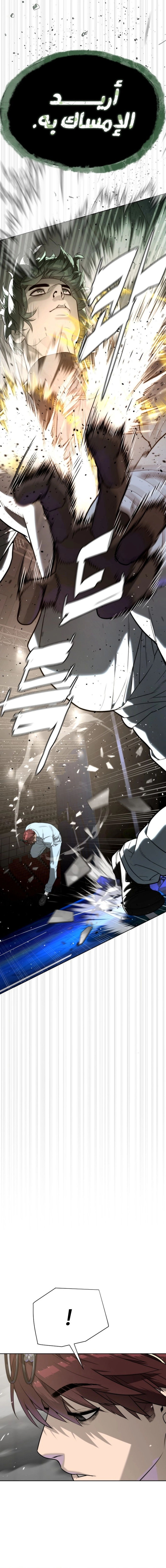 Killer Pietro الفصل 109 — صفحة 28