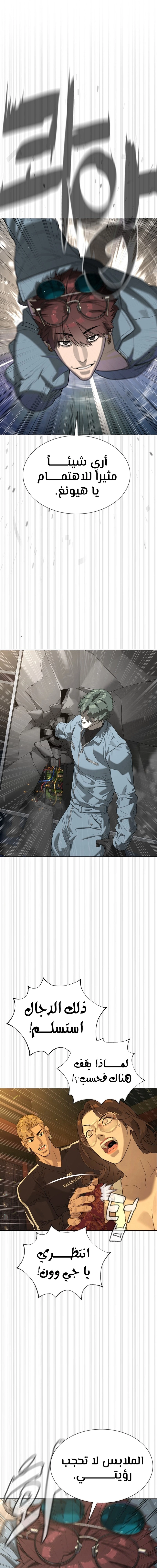 Killer Pietro الفصل 109 — صفحة 34