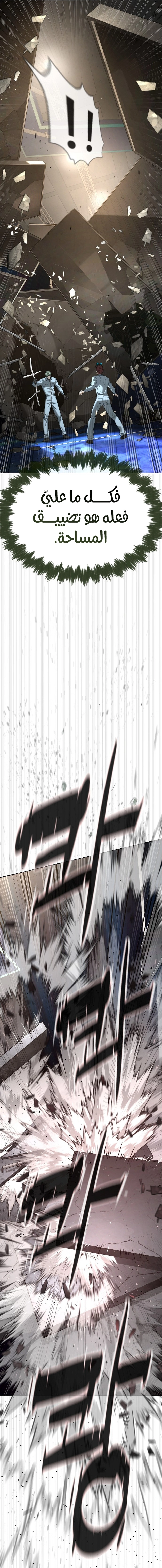 Killer Pietro الفصل 109 — صفحة 39