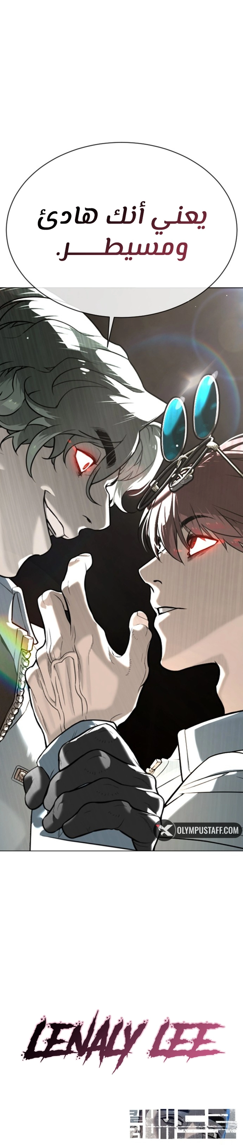 Killer Pietro الفصل 109 — صفحة 41