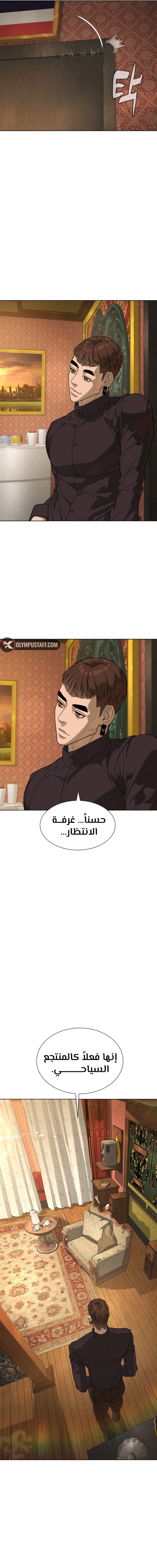 Killer Pietro الفصل 110 — صفحة 27