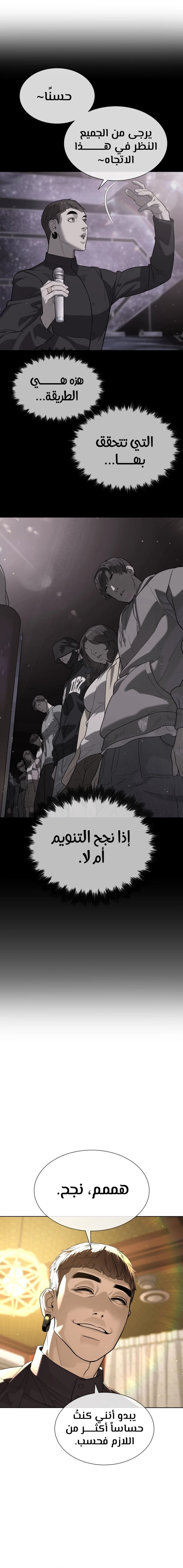 Killer Pietro الفصل 110 — صفحة 38