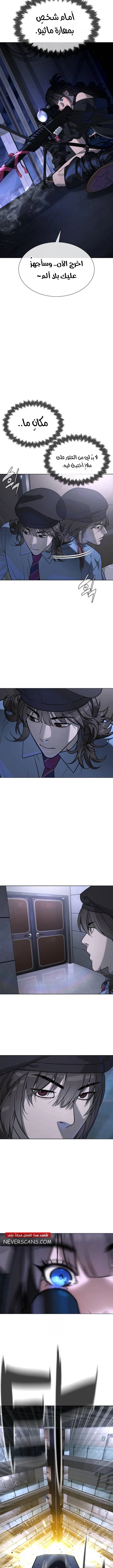Killer Pietro الفصل 112 — صفحة 3