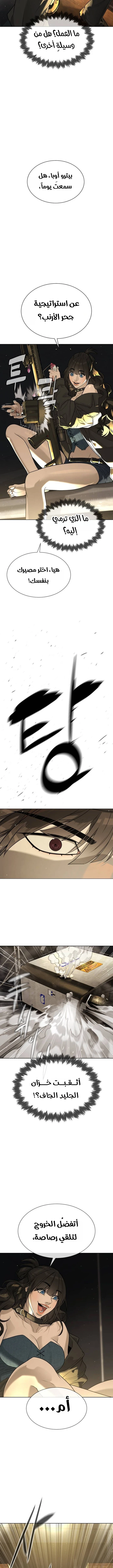 Killer Pietro الفصل 112 — صفحة 16